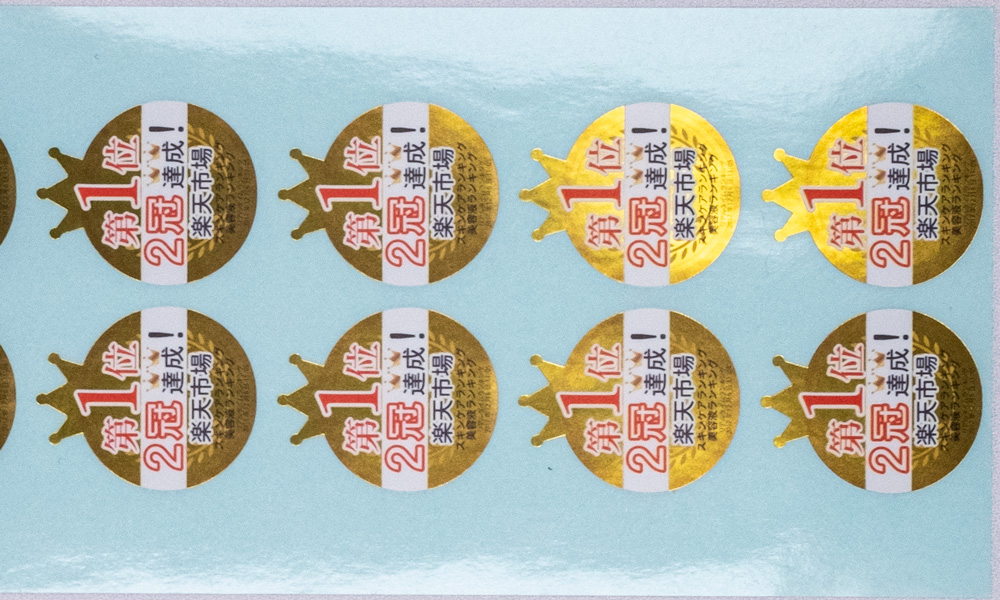 楽天市場アテンションシール