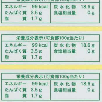 シール・ラベル印刷専門会社「丸紀印刷」シール・ラベルサンプル：訂正シール
