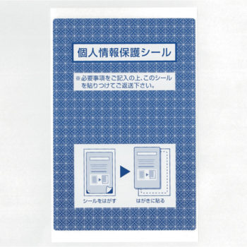 シール・ラベル印刷専門会社「丸紀印刷」シール・ラベルサンプル：目隠しシール