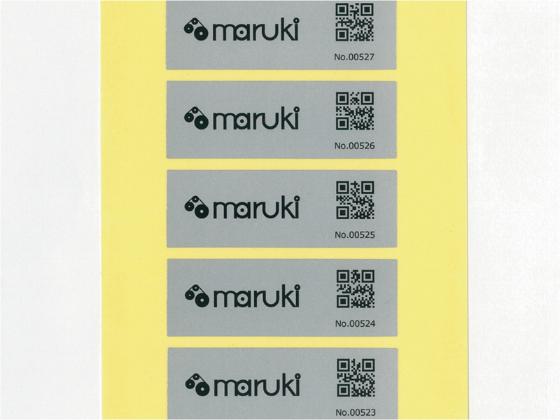 シール・ラベル印刷専門会社「丸紀印刷」シール・ラベルサンプル：ナンバリング（QR）