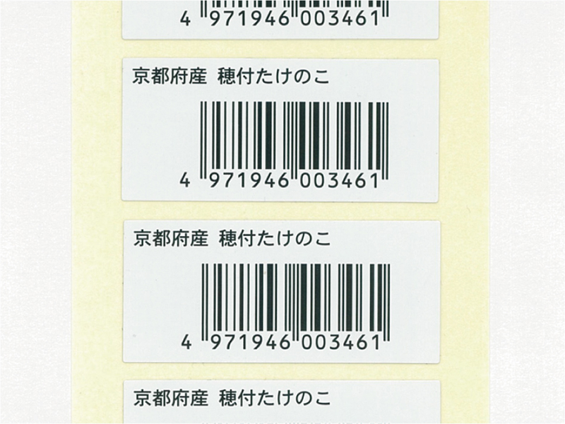 シール・ラベル印刷専門会社「丸紀印刷」シール・ラベルサンプル：バーコードシール