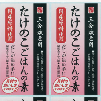 シール・ラベル印刷専門会社「丸紀印刷」シール・ラベルサンプル：食品ラベル（紙）