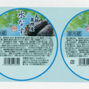 シール・ラベル印刷専門会社「丸紀印刷」シール・ラベルサンプル：食品ラベル（透明フィルム）