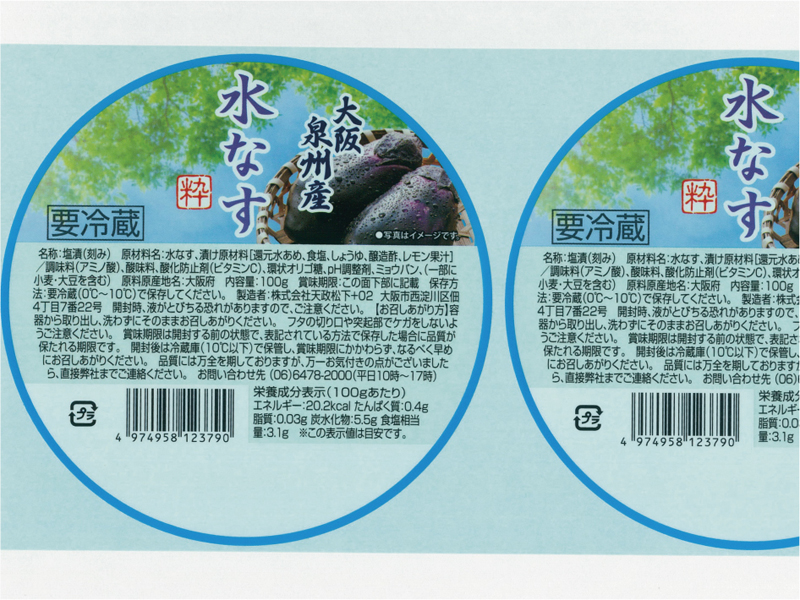 シール・ラベル印刷専門会社「丸紀印刷」シール・ラベルサンプル：食品ラベル（透明フィルム）