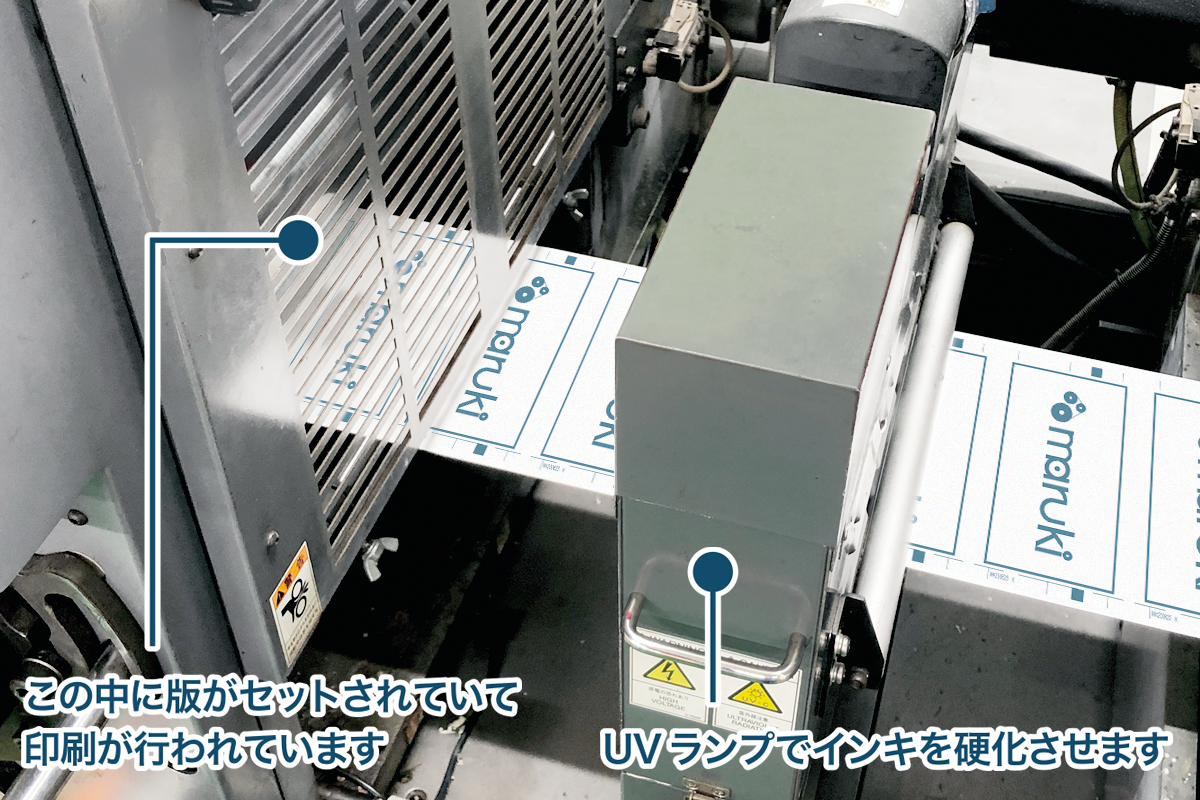 株式会社丸紀印刷　シール・ラベルができるまで-間欠凸版輪転印刷機