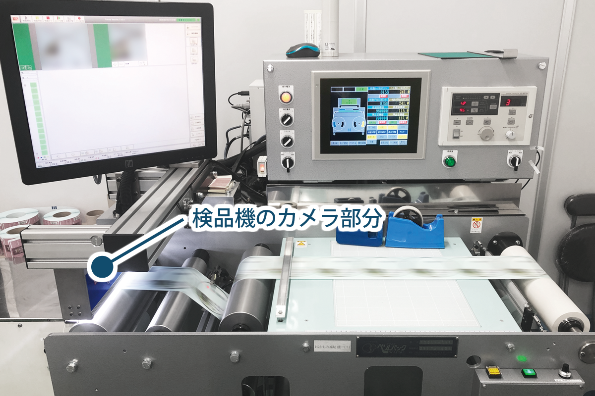 株式会社丸紀印刷　シール・ラベルができるまで-検品機