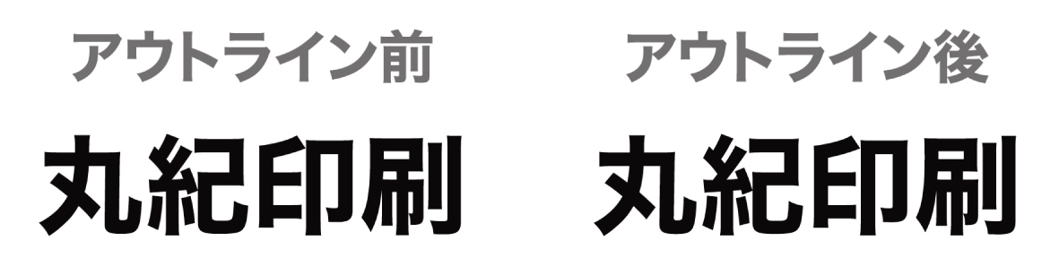 株式会社丸紀印刷　入稿データの作り方-3