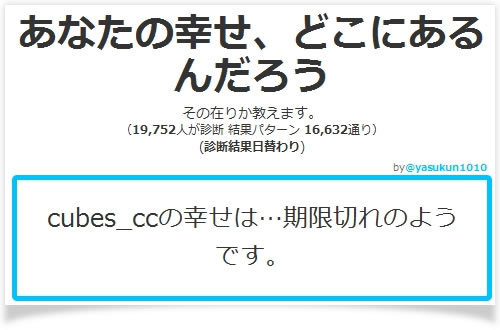 アメブロデザイン変更お任せください！ホームページデザインCUBES-cubes
