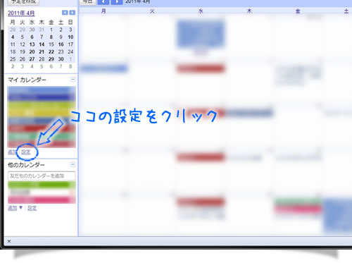 大阪の太っちょWebクリエイターCUBES-Googleカレンダー