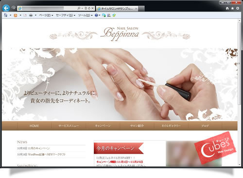 PC用ネイルサロン様ホームページ