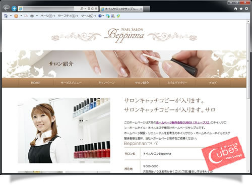 PC用ネイルサロン様ホームページ