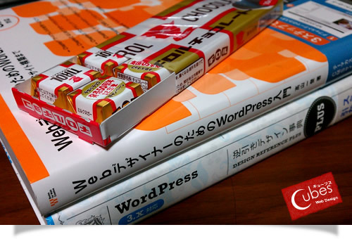 WordPressの勉強