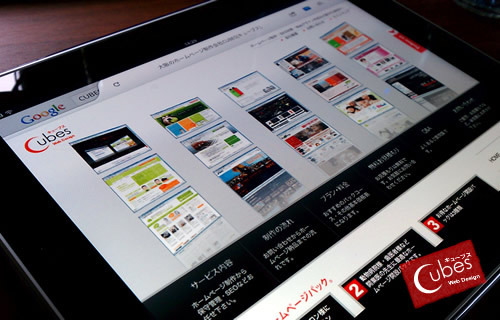 大阪のホームページ制作会社。