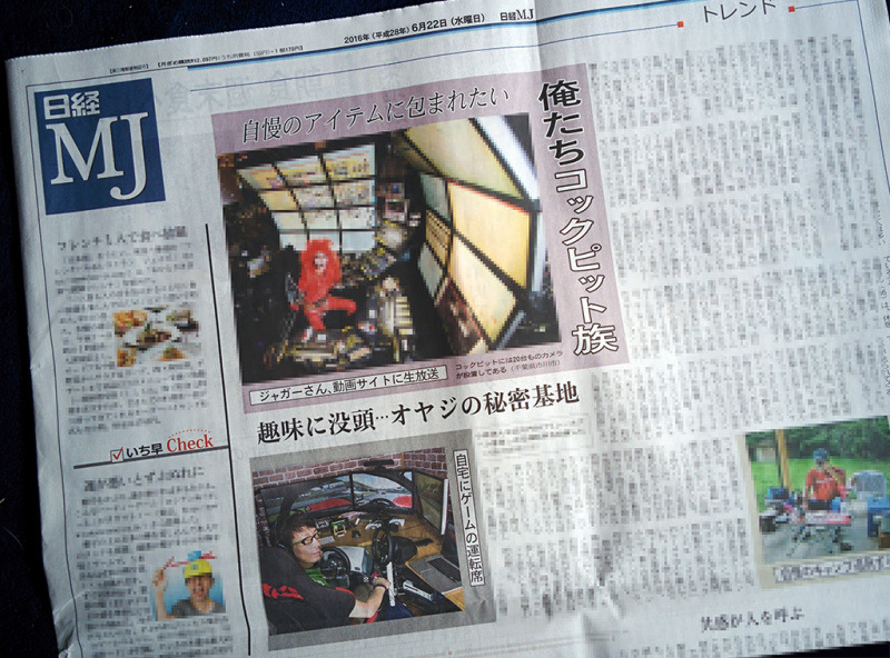 日本経済新聞[日経MJ]さんから取材いただきました。