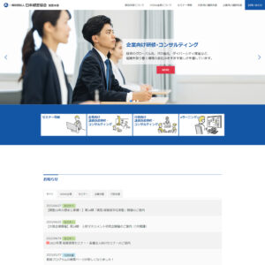一般社団法人日本経営協会 関西本部ホームページ